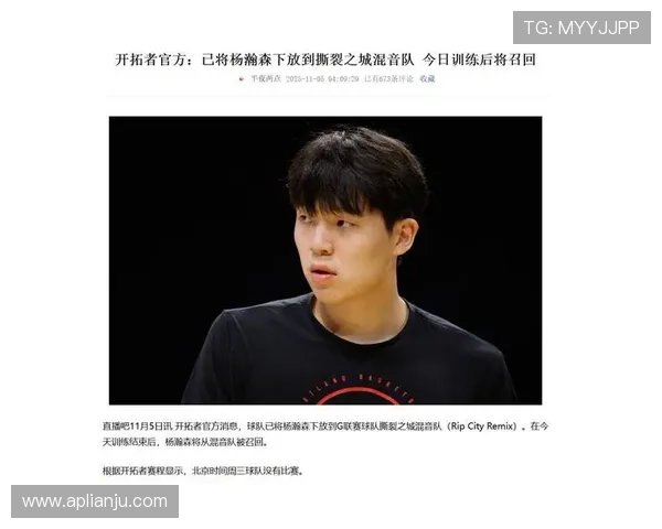 杨瀚森借势冲高开拓者需放权力