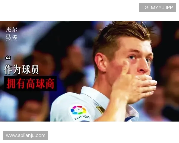 皇马欲让克罗斯搭建高层桥梁